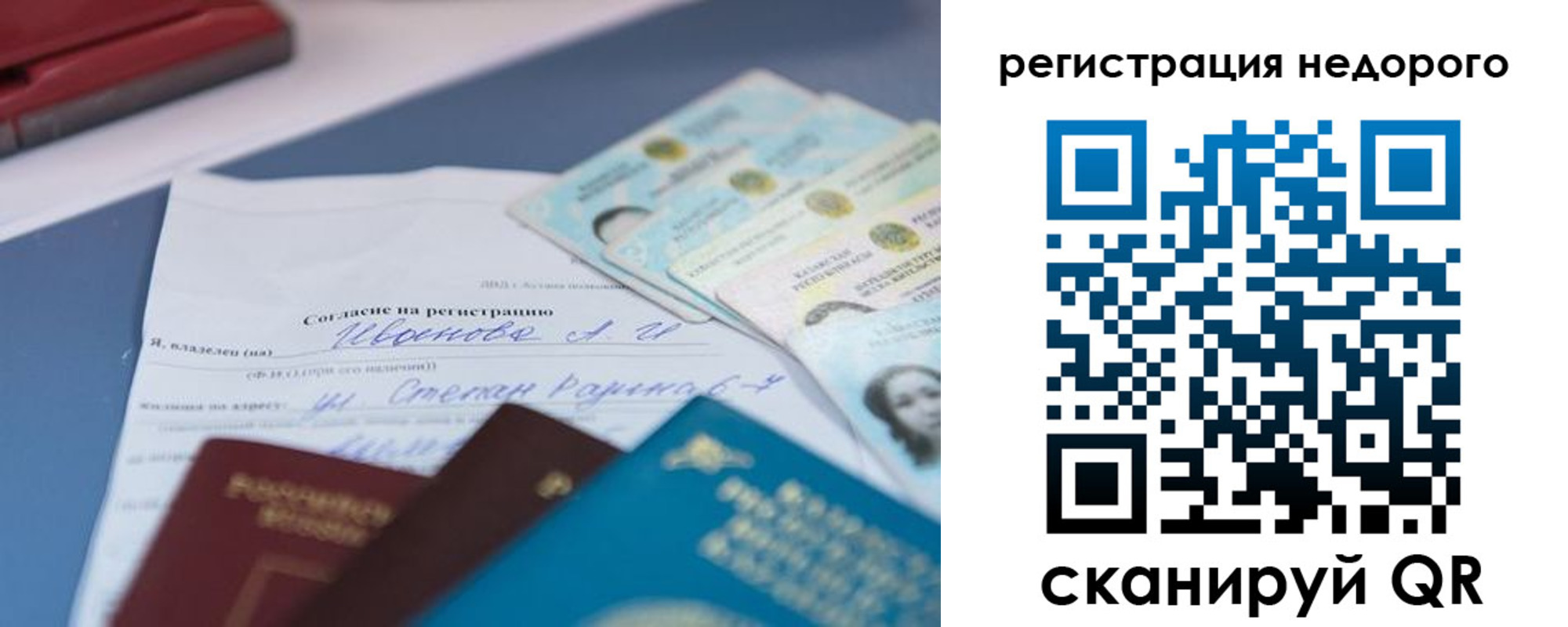 временная регистрация в квартире в Яровом