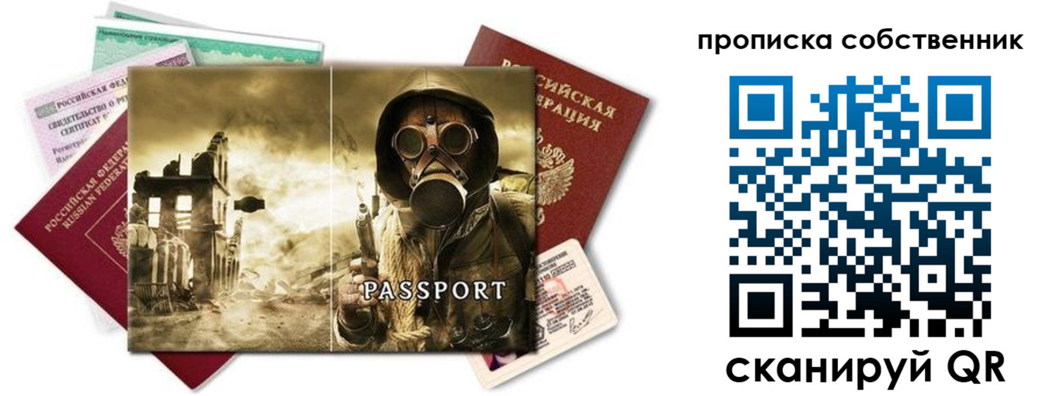 временная регистрация законно в Яровом