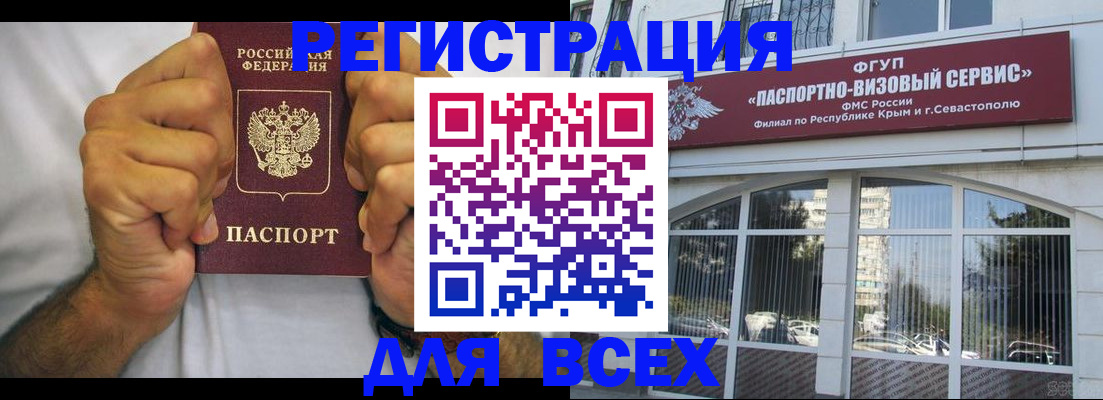 временная регистрация недорого в Яровом