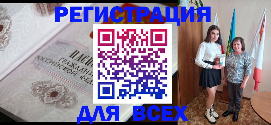 временная регистрация в квартире в Яровом